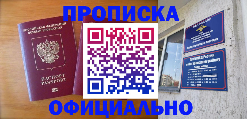 временная регистрация адрес в Рубцовске